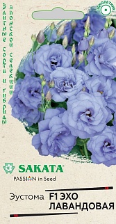Эустома Эхо лавандовая F1, 5 шт. Саката.