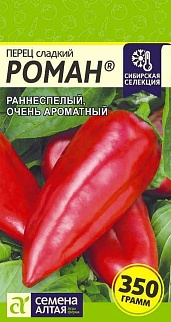 Перец Роман, 0,1 г