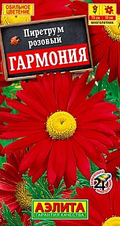 Пиретрум Гармония, 0,2 г