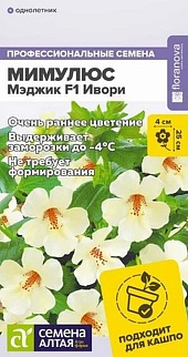 Мимулюс Мэджик Ивори, 10 шт. 