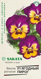 Виола рогатая Ягодный пирог F1, 5 шт. Саката.