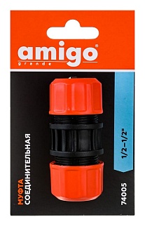 Муфта Amigo Grande (Амиго Гранде) соединительная д/шлангов 1/2-1/2