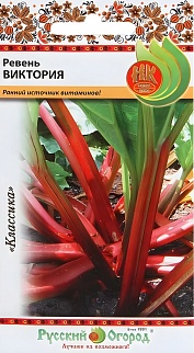 Ревень Виктория, 0,5 г. Русский огород.