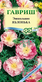 Эшшольция Яблонька, 0,02 г. Альпийская горка.