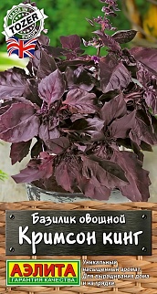 Базилик овощной Кримсон кинг, 0,1 г