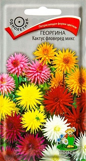 Георгина Кактус фловеред микс, 0,2 г