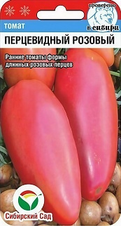 Томат Перцевидный розовый, 20 шт. Сибирский сад