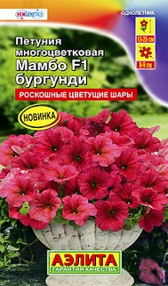 Петуния Мамбо F1, бургунди, 7 шт.