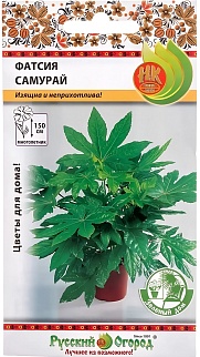 Фатсия Самурай, 6 шт. Русский огород