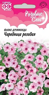 Флокс друммонда Чаровница розовая, 0,05 г. Розовые сны. 