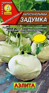 Капуста кольраби Задумка, 0,5 г