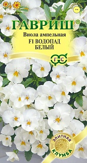 Виола Водопад белый F1, 5 шт. Элитная клумба.