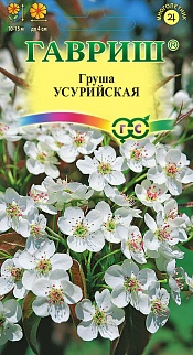 Груша Уссурийская, 0,3 г 