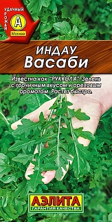 Индау Васаби, 0,3 г