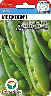 Горох Медкович, 5 г. Сибирский сад.