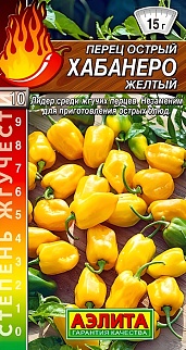 Перец острый Хабанеро, желтый, 20 шт.