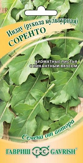 Индау Соренто (Рукола), 1 г. Авторские семена. 