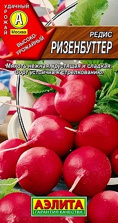 Редис Ризенбуттер, 3 г