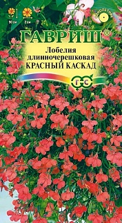 Лобелия Красный каскад, ампельная, 0,01 г 