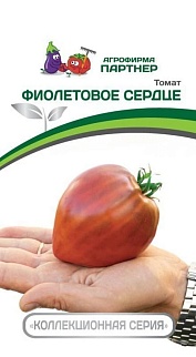 Томат Фиолетовое сердце, 10 шт. Агрофирма Партнер.