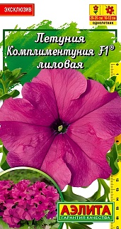 Петуния Комплиментуния F1, лиловая, 10 шт.