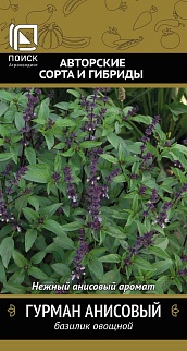 Базилик Гурман анисовый, 0,25 г
