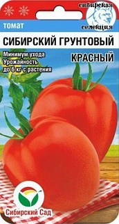 Томат Сибирский грунтовый красный, 20 шт. Сибирский сад