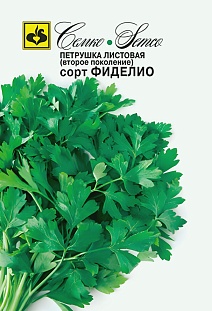 Петрушка листовая Фиделио, 2 г