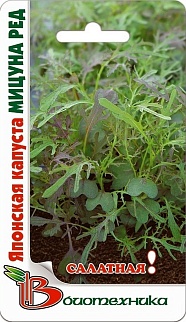 Салатная японская капуста Мицуна Ред, 0,5 г Биотехника.