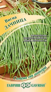 Вигна Дачница, 10 шт. Авторские семена.