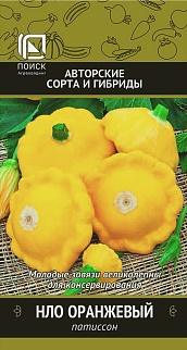 Патиссон НЛО Оранжевый, 12 шт.