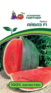 Арбуз Айваз F1, 5 шт. Агрофирма Партнер