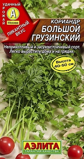 Кориандр Большой грузинский, 3 г