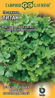 Петрушка листовая Титан, 0,5 г. Голландия.