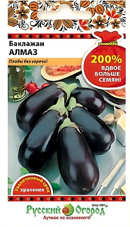 Баклажан Алмаз, 0,6 г. Русский огород.