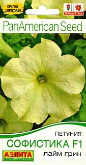 Петуния Софистика F1 лайм грин, 4 шт.