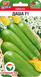 Кабачок Даша, 3 шт.