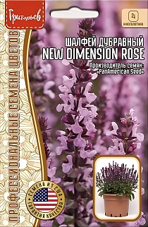 Шалфей Summer Jewel Lavender, 5 шт.