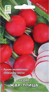Редис Жар-птица, 3 г