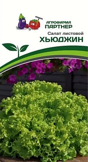 Салат листовой Хьюджин, 15 шт. Агрофирма Партнер.