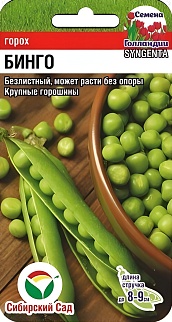 Горох Бинго, 4 г. Семена Голландии. Сибирский сад.