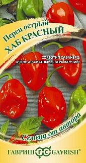 Перец острый Хаб красный Супер острый!  0,1 г Авторские семена