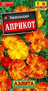 Эшшольция калифорнийская Априкот, 0,05 г