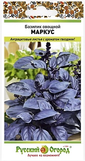 Базилик овощной Маркус, 0,3 г
