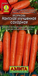 Морковь Нантская улучшенная сахарная, 2 г