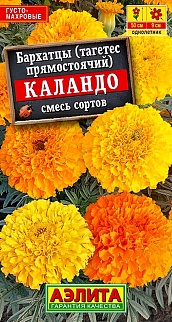 Бархатцы Каландо, смесь окрасок, 0,3 г
