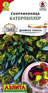 Скорпионница Катерпиллер, 5 шт.