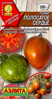 Томат Полосатое сердце, 20 шт.
