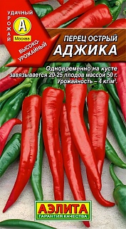 Перец острый Аджика, 20 шт.