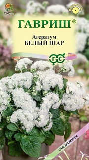 Агератум Белый шар, 0,1 г